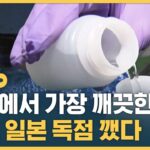 【韓国】日本に依存していた半導体用超純水、量産間近か…ネット「日本の輸出規制は国産技術開発という資産を与えてくれた」