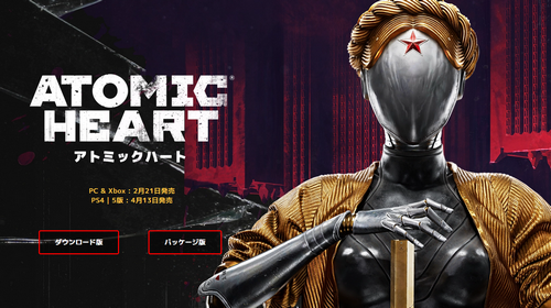 【悲報】公式「アトミックハートのXbox版に日本語字幕が含まれていない不具合が発生しました。」