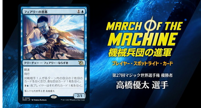 【画像】MTG、遂に日本人をカード化ｗｗｗ