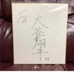【悲報】大谷翔平さんのサイン、くっそダサい