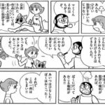 藤子F先生クラスの神話級漫画家でも自分の作品への批判はへこんだのかな
