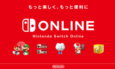 【リーク】Nintendo Switch2、NSOでゲームキューブが追加か！？