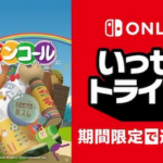 【朗報】いっせいトライアルに「塊魂アンコール」来てたから久しぶりにやったが