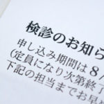 【社会】東京で梅毒が急増　即日・無料検査所設置へ