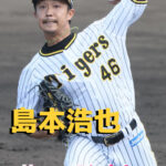 本日2月14日は島本浩也選手の30歳の誕生日です。おめでとうございます。