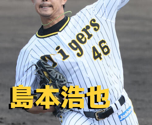 本日2月14日は島本浩也選手の30歳の誕生日です。おめでとうございます。