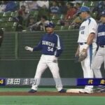 【画像】161cmでプロ野球選手になれた鎌田圭司とかいう男wwwwww