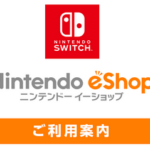 【3/28終了】ニンテンドー3dsのe-shop最終日にお前らが望むこと