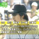 阪神タイガース史上最高のピッチャーが井川慶という事実