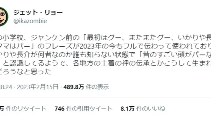 びっくり！「いかりや長介アタマはパー」の掛け声は今の小学校でも健在だった