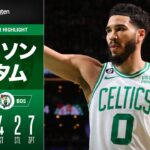 【NBA】テイタム、プラス46やばいと思ったけどセルツが強すぎるwwwwwwww