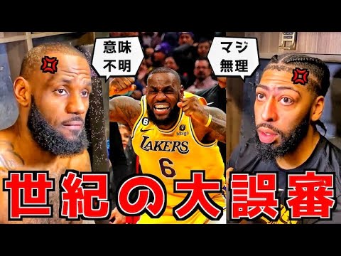 【NBA】最近の審判ひどすぎる件wwwwwwwwww