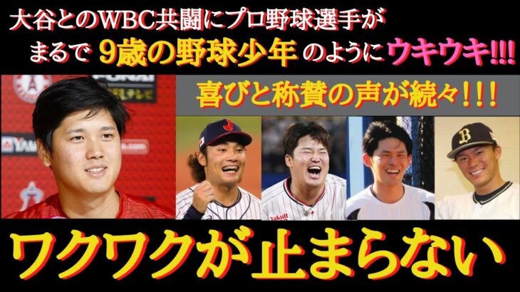 【経済】侍ジャパン、もしWBC優勝なら経済効果は？