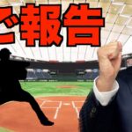 高野圭佑（元ロッテ阪神）とかいう野球系YouTubeショート界の新興勢力ｗｗｗｗｗｗｗ