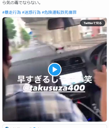 「速い速い」「死にそう笑」一般道でフォルクスワーゲンで183km。インスタ車カスを捜査。神奈川県警
