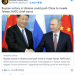 アジアで戦争が起きることをNATO長官が警告、ウクライナでロシア勝利により中国が台湾に軍事侵攻を始める可能性