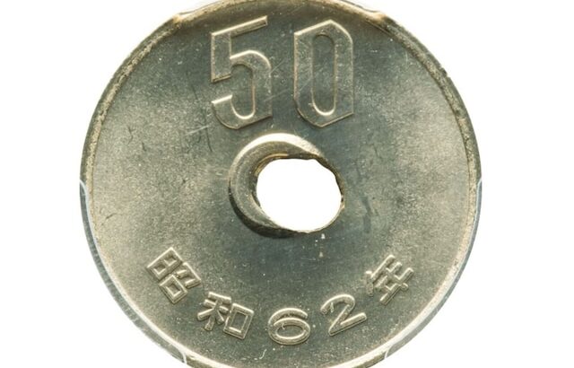 現行の50円玉が「115万円」に大化け！ 一体なぜ？ 
