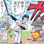 【速報】漫画家河合じゅんじさん、WBC絵を投稿