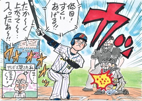 【速報】漫画家河合じゅんじさん、WBC絵を投稿