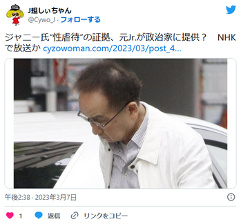 【芸能】ジャニー氏“性虐待”の証拠、元Jr.が政治家に提供？　NHKで放送か