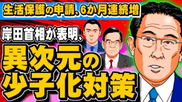 【社会】生活でけへん・・・『生活保護申請』3年連続で増加⁉