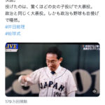 【悲報】岸田総理、WBCの始球式の依頼を受けた結果国民に叩かれてしまう