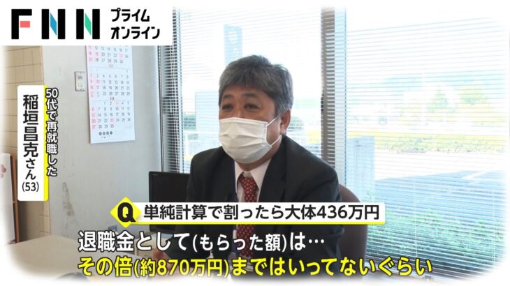 【社会】今の世の中『早期退職』ってどう思いますか？