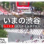 【侍ジャパン勝利】現在の渋谷スクランブル交差点の様子がこちらwwwwwwww