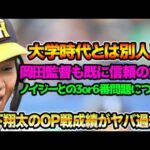 阪神　ドラ１・森下翔太、新人史上初のオープン戦“２冠”“３冠”あるぞ！「上げられるところは、まだまだある」