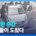 【動画】韓国の路地で日本人女性が車に跳ねられ下敷きに…その後に起こったこと