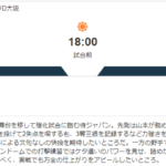 本日の「日本vs阪神」のスコア予想wwww