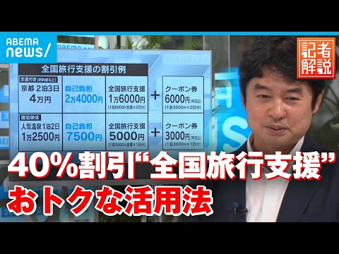 【えぇ…】これが全国旅行支援宿泊客の民度‥‥「証明書忘れただけでこのスタッフの対応は最悪です。最低の宿」