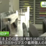 長野市保健所「マスク要らないなら窓口とかのアクリル板も要らないんじゃね？　撤去するわ」
