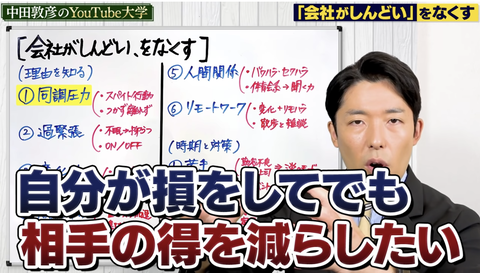 【正論】中田敦彦「日本人がマスク外せないのは同調圧力。俺も我慢してんだからお前も我慢しろの人が多い」