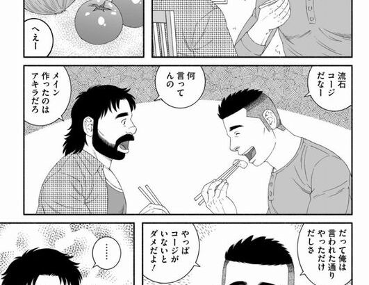 【グルメ漫画】お前ら家で料理とか作るの？得意料理とかある？