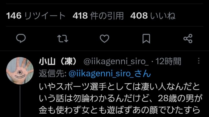 【悲報】有名識者さん、大谷に嫉妬してしまう「28歳の顔じゃない、キモい」