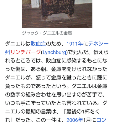 【大惨事】ジャック・ダニエルの蒸留所から漏れ出すカビが周囲を汚染し大変なことになる