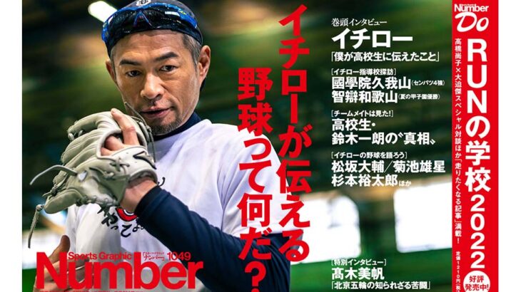 【実際】イチローの話って、全然ためにならんよな‥‥何故かサラリーマンが