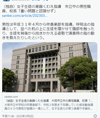 顧問（60代）「違うだろ！ちょっと貸してみろ、いいか、クラリネットの咥え方はこう！」　JC「ｷﾞｬｱｱｱｱ｣