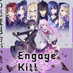 【悲報】新作ソシャゲ「Engage kill」最高レアにおっさんを混ぜて炎上www