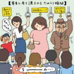 電車で座席を譲った女性 お礼に返した言葉に心残り 関西人の“呪縛”描く漫画に反響
