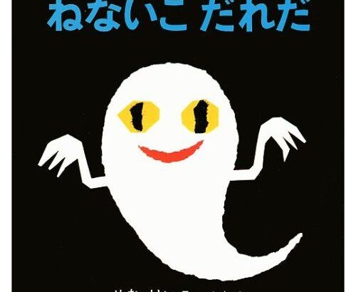 お前らが一番怖いと思うオバケ画像貼ってけwwww