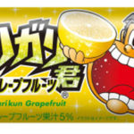 「ガリガリ君ソーダ/コーラ/グレープフルーツ」が約20年ぶりにリニューアル！