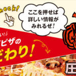【大阪】シカゴピザが自己破産　コロナ特需で売り上げ増加も宅配スタッフの人件費高騰で収益悪化