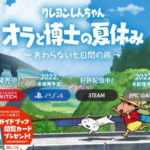 【速報】韓国のネット、『クレヨンしんちゃん』が日本産と知りパニック状態に