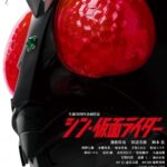 『シン・仮面ライダー』興行収入20億円突破 仮面ライダー映画史上初の快挙を達成