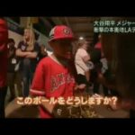 「ヨシダに返してあげてくれ！」吉田正尚の“初本塁打記念球騒動”に米メディアは訴え。保有者の返還拒否で波紋広がる