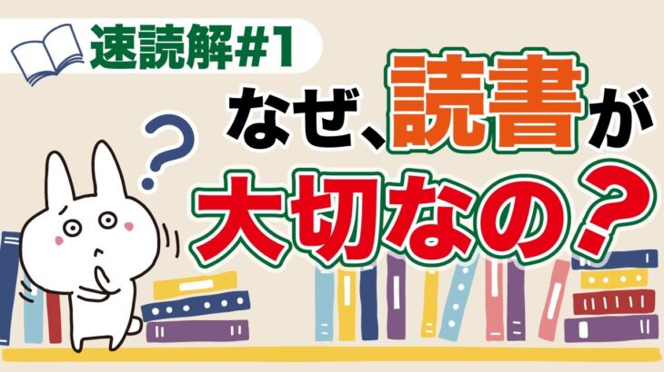 【社会】スマホ依存が招く読書離れ・・・福島の子どもたちの現状とは？