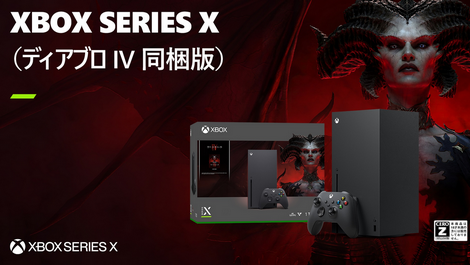 【朗報】Xbox Series X (ディアブロ IV 同梱版)の発売が決定！！予約は4月28日(金) から