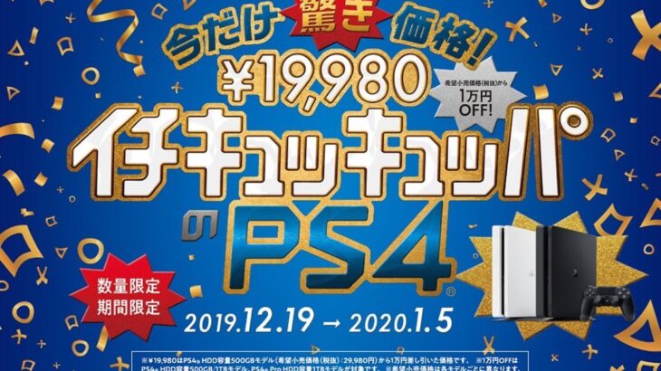 【ゲーム】「PS5」ついに安定供給で「値引いても売れない」転売ヤーの阿鼻叫喚